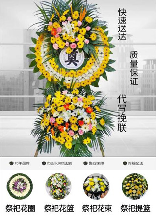 河北张家口蔚县暖泉镇西古堡村花圈代送